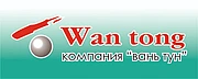 Оборудование для широкоформатной печати и расходные материалы от компании «Wantong»
