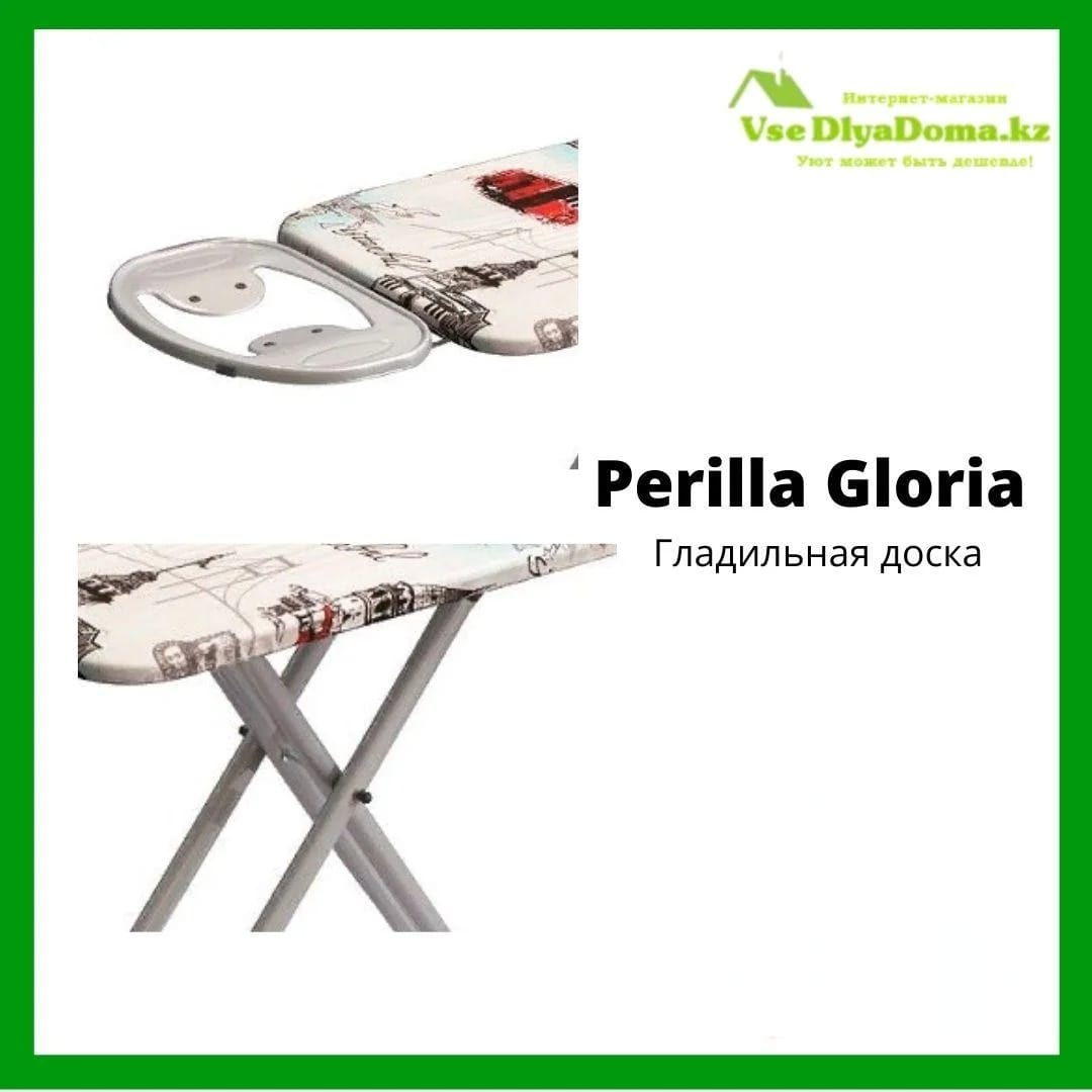 Perilla Gloria гладильная доска - фото 2 - id-p81353387