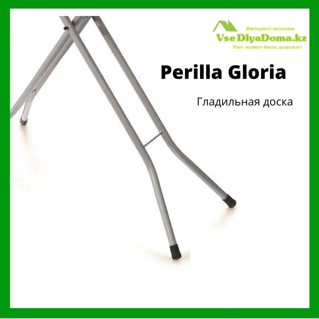 Perilla Gloria гладильная доска - фото 3 - id-p81353387