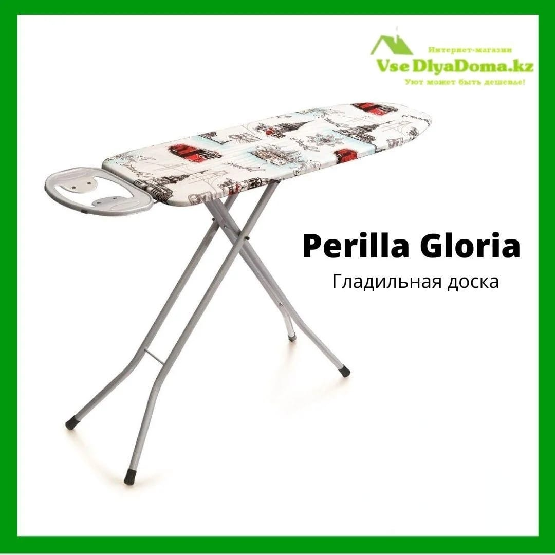 Perilla Gloria гладильная доска - фото 4 - id-p81353387