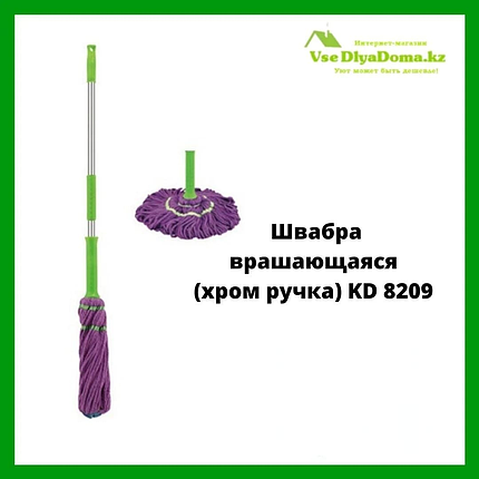 Швабра врашающаяся (хром ручка) KD 8209, фото 2