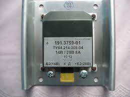 Реле 191.3759-01 ПН14/28В 8А (г506)