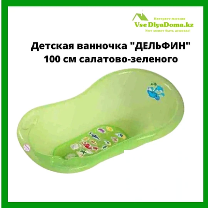 Детская ванночка "ДЕЛЬФИН"  100 см салатово-зеленого, фото 2