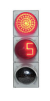Светофор транспортный Т 1.1 диаметр 200 мм с индикатором обратного отсчета времени