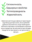 Фольга алюминиевая пищевая CareExc в гибкой упаковке  290 мм*14мкр*62м (900 гр), фото 2