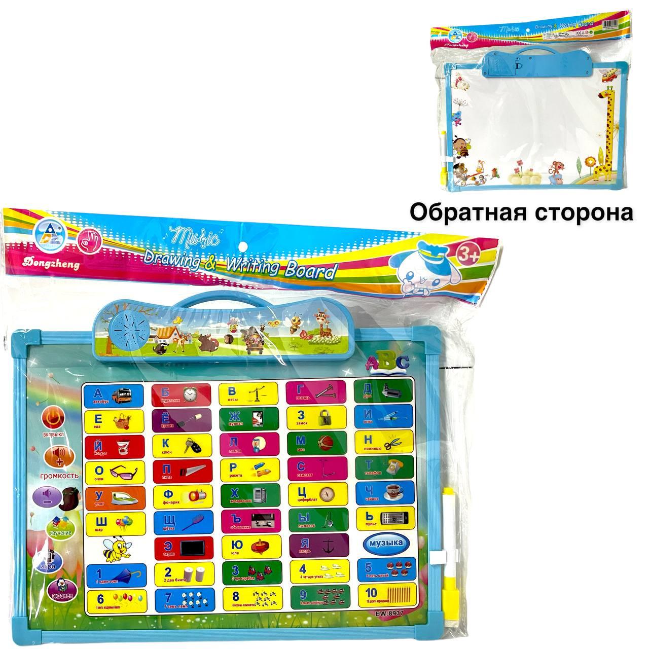 8937 Доска алфавит (музыка,обучение) 2х стороняя доска 35*28см