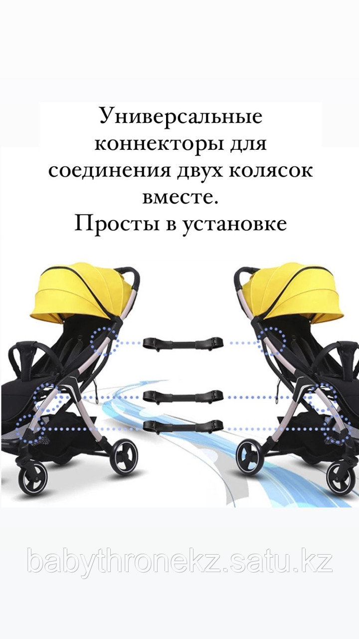 Универсальные коннекторы (соединители) колясок