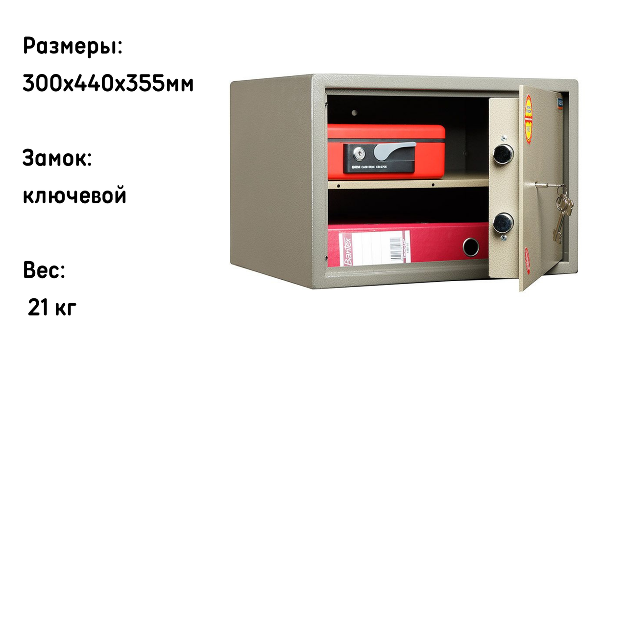 Сейф VALBERG ASM-30