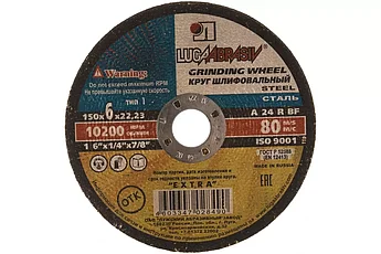 ЛУГА Ø 150х6х22.23 мм, по металлу для УШМ, круг абразивный шлифовальный 3650-150-06