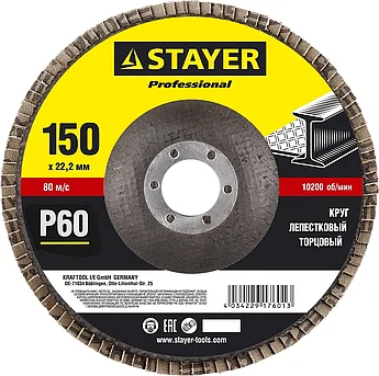 STAYER P60, 150х22.2 мм, круг лепестковый торцевой шлифовальный для УШМ 36581-150-060 Professional