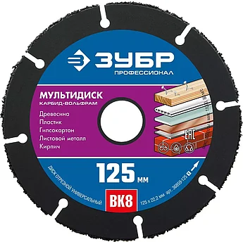 ЗУБР Ø 125 мм, диск для УШМ по древесине 36859-125_z01 Профессионал
