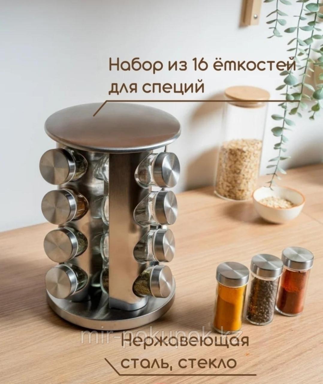 Набор емкостей для специй (16 штук) на круглой подставке