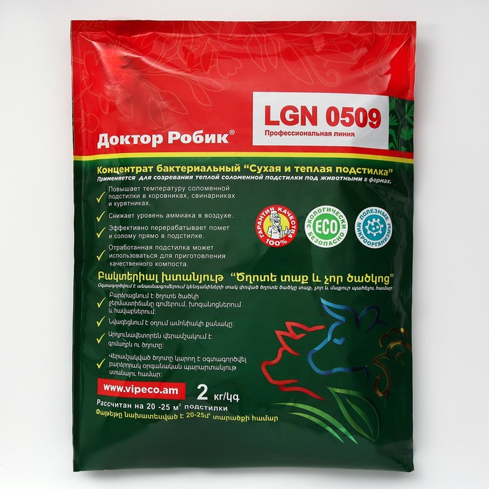 Бактериальный концентрат «Сухая и теплая подстилка для животных»