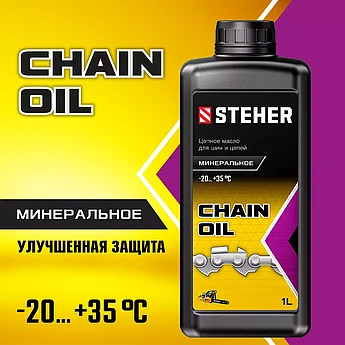 STEHER 1 л, цепное минеральное масло для бензо и электропил 76020-1
