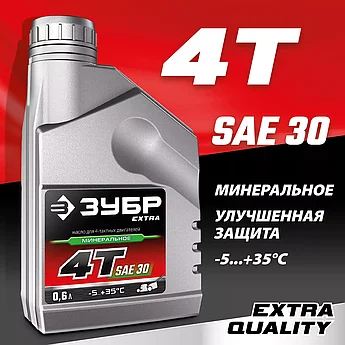 ЗУБР 0.6 л, минеральное масло для 4-тактных двигателей EXTRA 4Т-30 70613-06