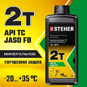 ЗУБР 1 л, минеральное масло для 2-тактных двигателей EXTRA 2Т-М 70600-1