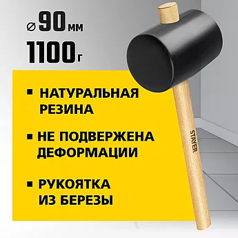 STAYER 1130 г, киянка черная резиновая с деревянной ручкой 20505-100 Master