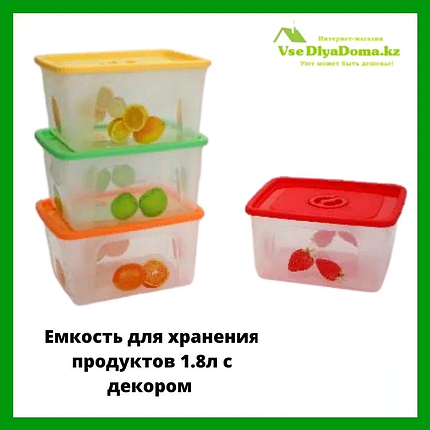 Ёмкость для хранения продуктов 1,8л с декором, фото 2