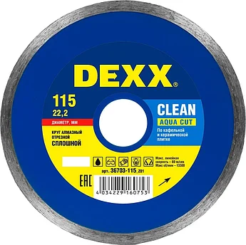 DEXX Ø 115х22.2 мм, алмазный, сплошной, круг отрезной для УШМ 36703-115_z01
