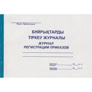 Бух. кн. пр/Журнал регистрации приказов 323