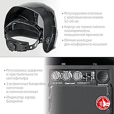 ЗУБР Спектр 5-13 затемнение 3/5-8/9-13 маска сварщика с автоматическим светофильтром, фото 3