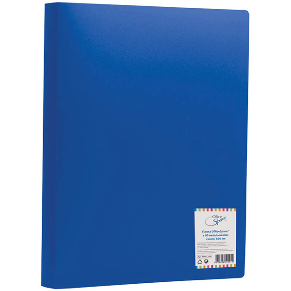 Папка "OfficeSpace" с 60 вкладышами, 25 мм, 600 мкм, синяя