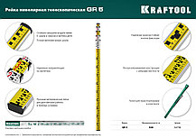 Рейка геодезическая GR 5, KRAFTOOL, 500 см (34730), фото 3