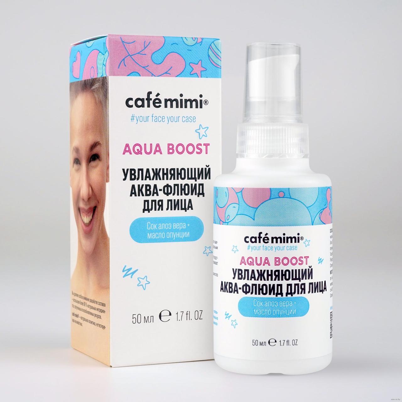 Флюид для лица увлажняющий Кафе Красоты Cafe Mimi Aqua boost 50 мл