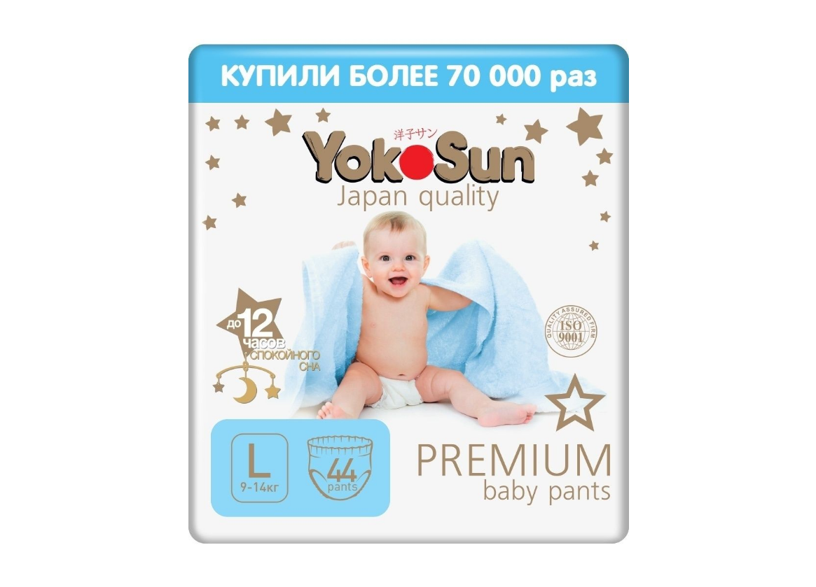 Детские подгузники YokoSun Premium L 9-14, 44 шт