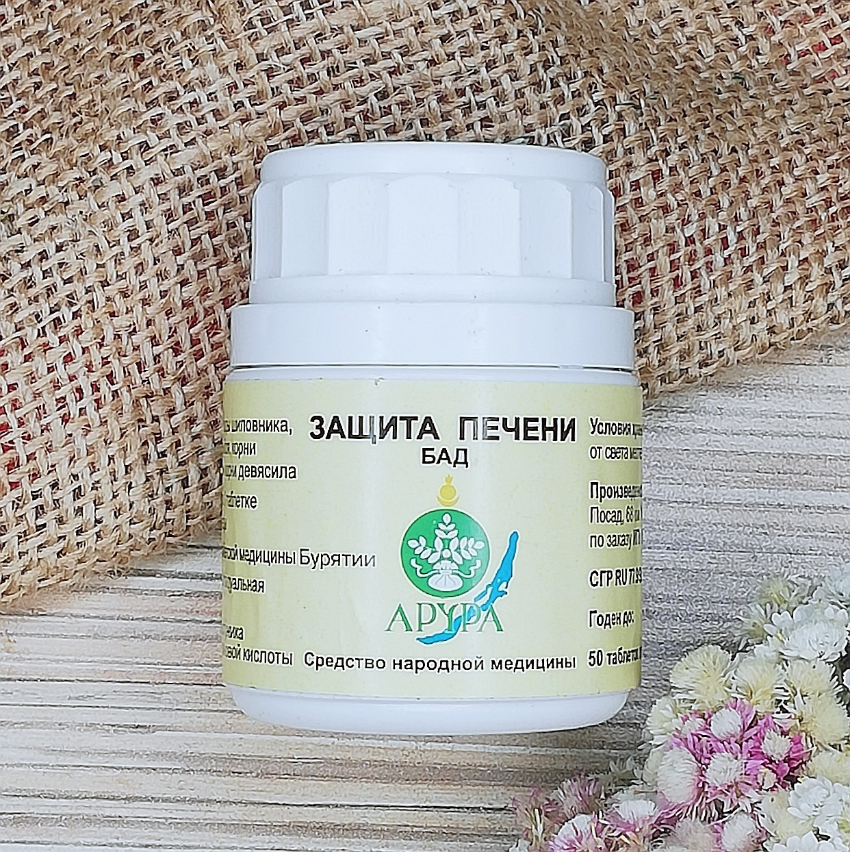 Защита печени, 50 таб.