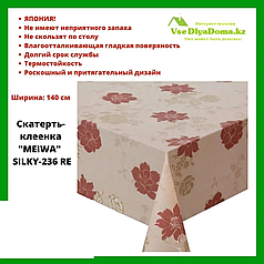 Скатерть-клеенка "MEIWA" SILKY-236 RE 140 см