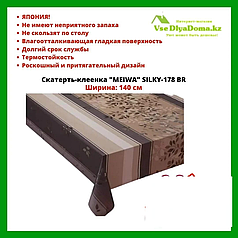 Скатерть-клеенка "MEIWA" SILKY-178 BR 140 см