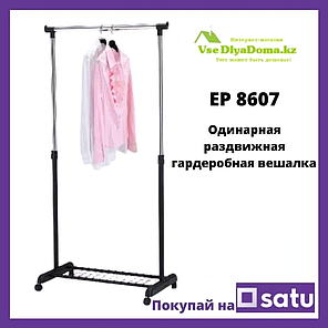 Гардеробная вешалка (рейлы) для одежды EP8607, фото 2