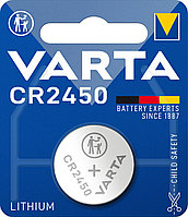 Батарейки VARTA CR2450, 3V