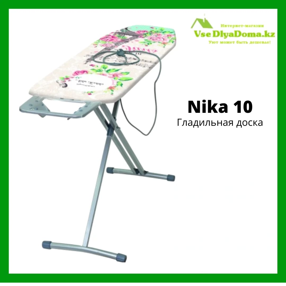 Гладильная доска Nika 10