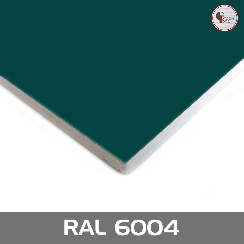 Ламинированный гипсокартон RAL 6004