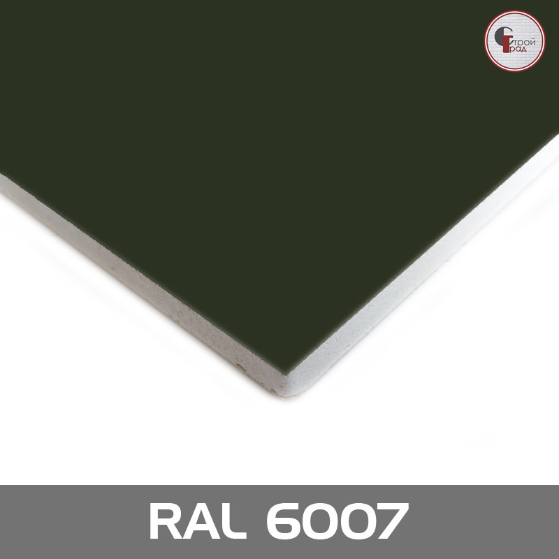 Ламинированный гипсокартон RAL 6007
