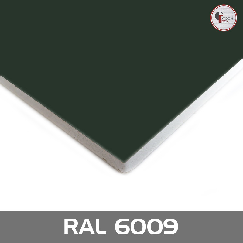 Ламинированный гипсокартон RAL 6009