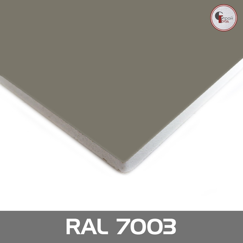 Ламинированный гипсокартон RAL 7003