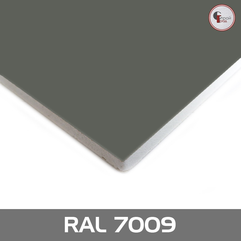 Ламинированный гипсокартон RAL 7009