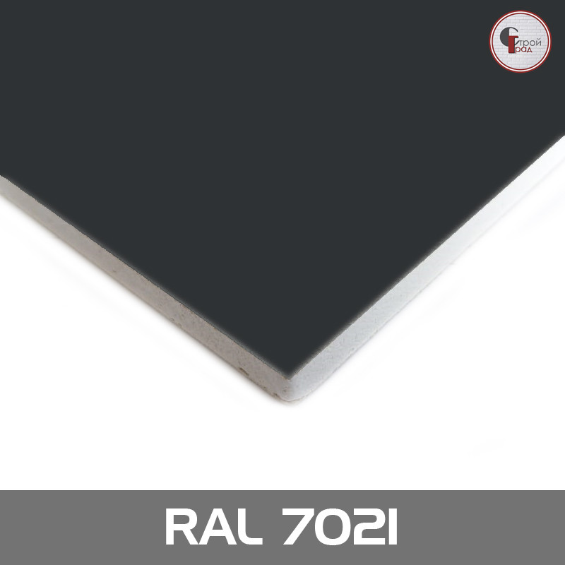Ламинированный гипсокартон RAL 7021