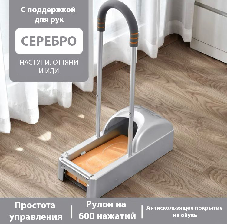 Аппарат для бахил
