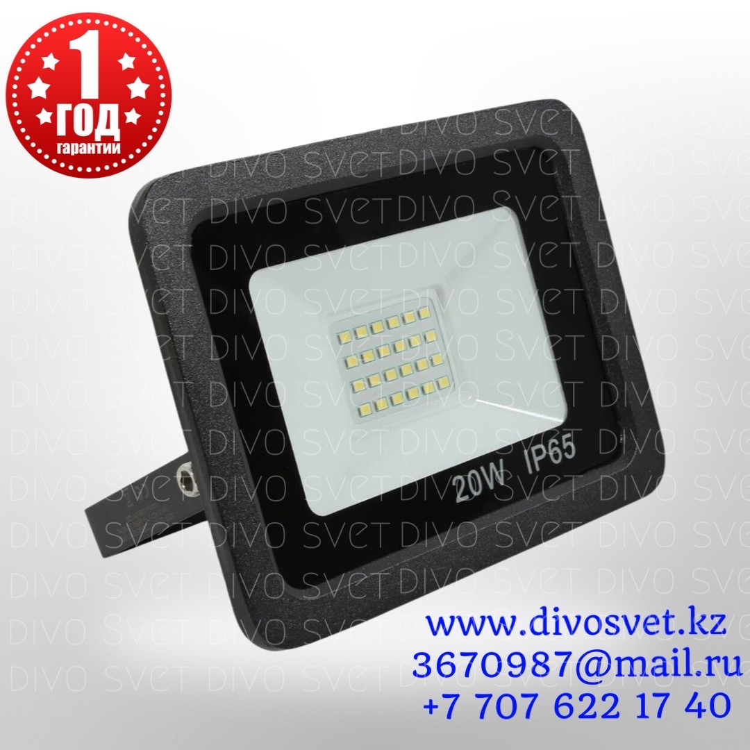 Светодиодный прожектор "Led Flood-066" 20W IP65, Premium серии. Гарантия 1 год! LED прожектор 20 Ватт. - фото 1 - id-p102541354