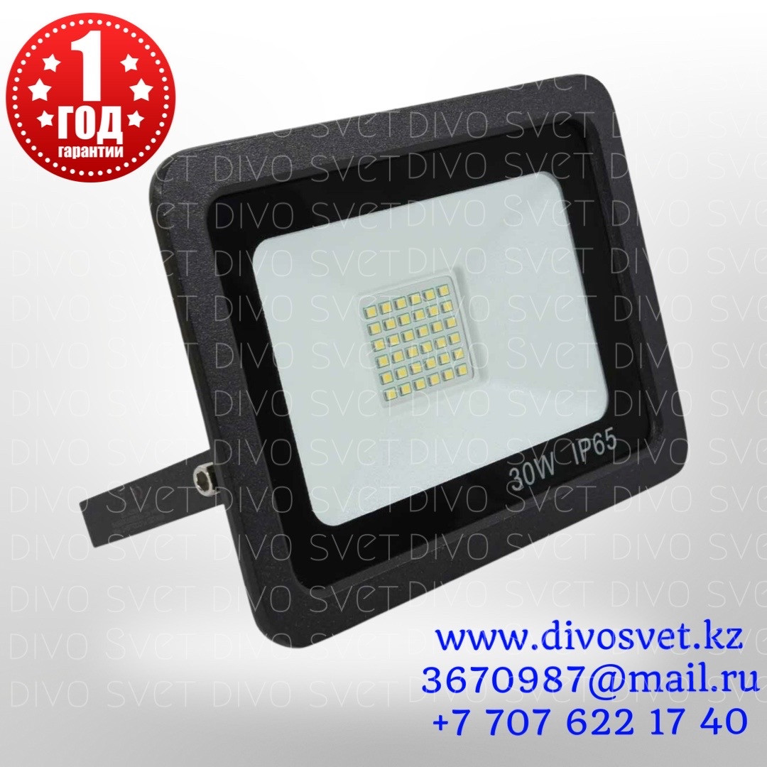 Светодиодный прожектор "Led Flood-066" 30W IP65, Premium серии. Гарантия 1 год! LED прожектор 30 Ватт.