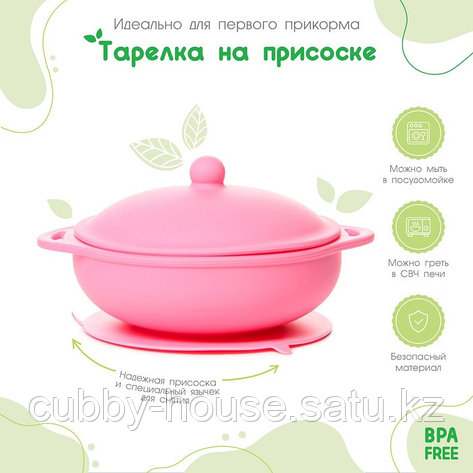 Набор для кормления: миска на присоске с крышкой, ложка, цвет розовый   7472741, фото 2