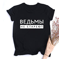 Футболка с принтом "Ведьмы не стареют" XL