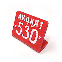 Ценник КРАСНЫЙ L-образный (для Акций)