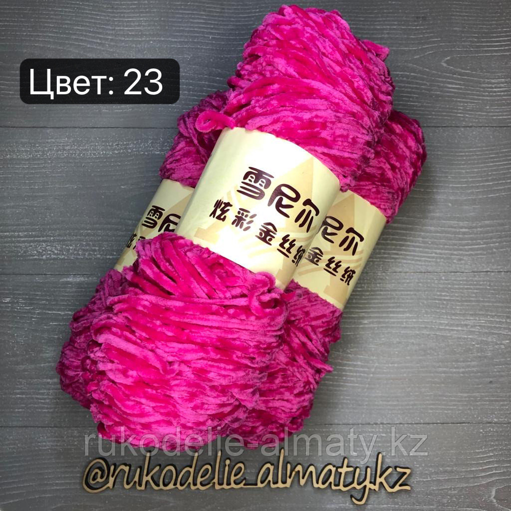 Пряжа для ручного вязания ,плюшевая ультра-розовый - фото 8 - id-p102556714
