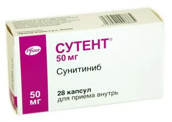Сутент (Сунитиниб) 12,5 мг; 25 мг; 50 мг
