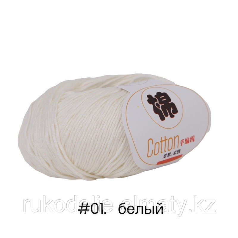 Пряжа детская для ручного вязания "Cotton"